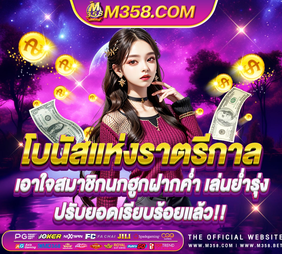 เกม ตี ตุ่น เครดิตฟรี